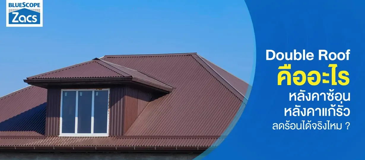 Double Roof