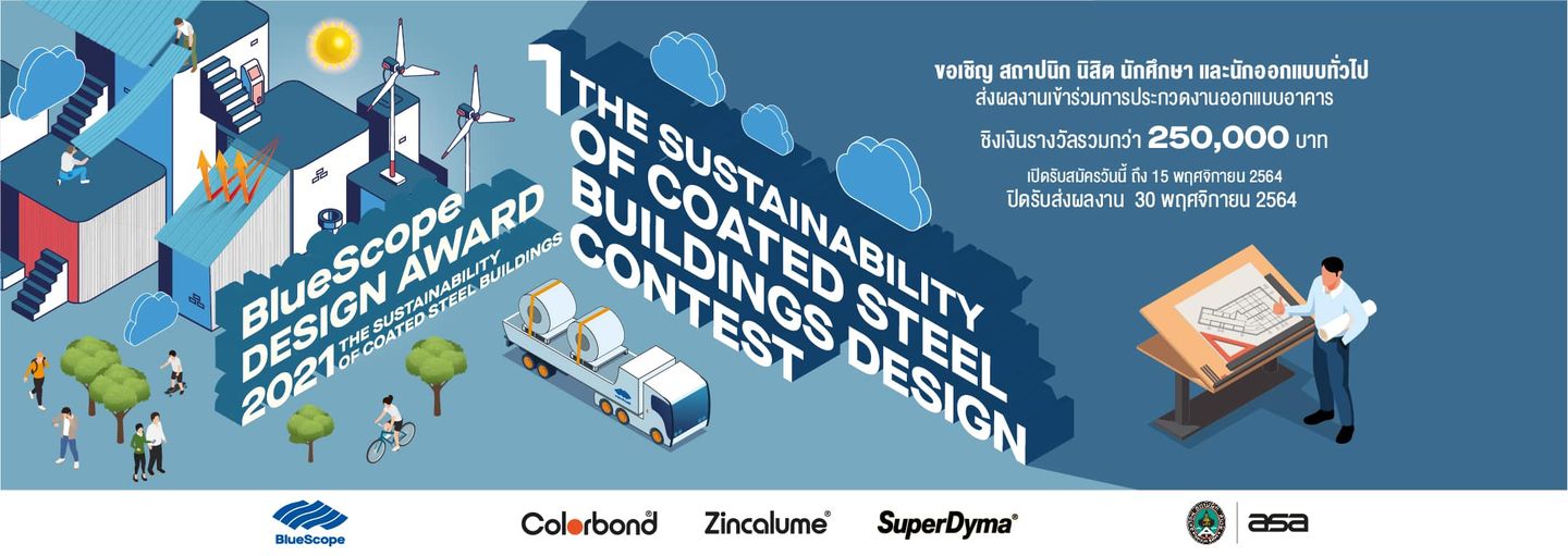 BlueScope Design Awards 2021