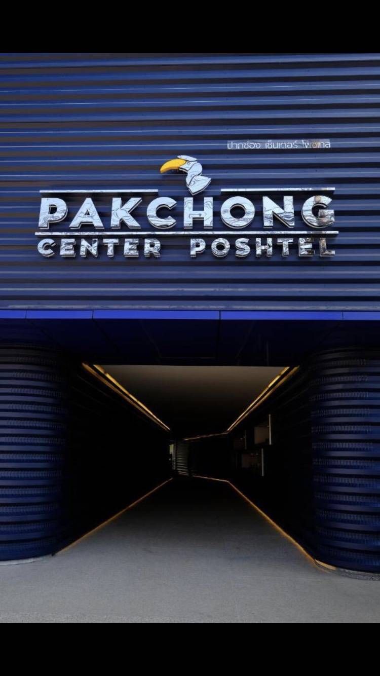 Pakchong Center Poshtel